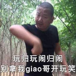 抖音,giao哥,qq音乐