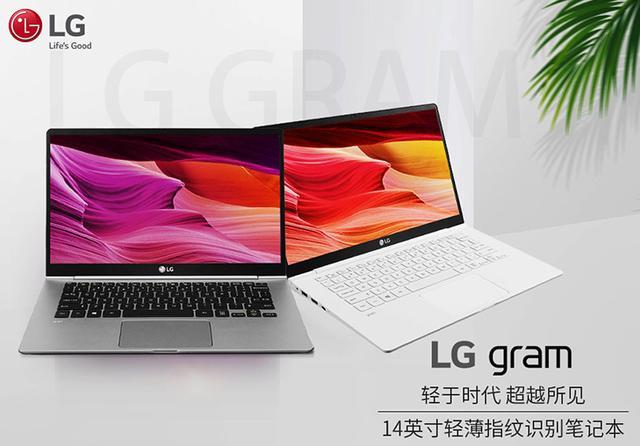 lg gram,笔记本电脑,ssd固态硬盘