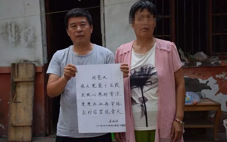 河南曹红彬服刑15年后被改判无罪,获赔233万余元
