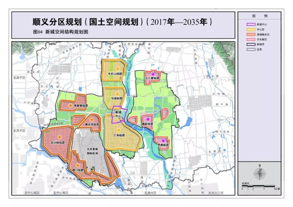 (2017年—2035年) 顺义分区规划(国土空间规划) (2017年—2035年)