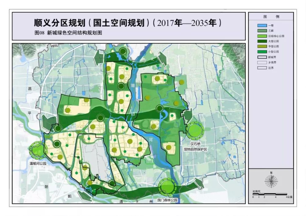 顺义分区规划(国土空间规划) (2017年—2035年) 顺义分区规划(国土