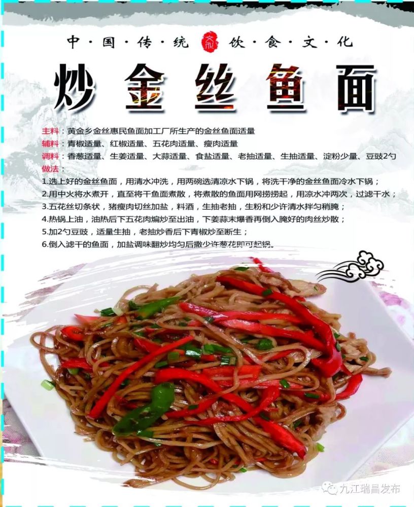 瑞昌十大特色美食,你最爱哪一款?