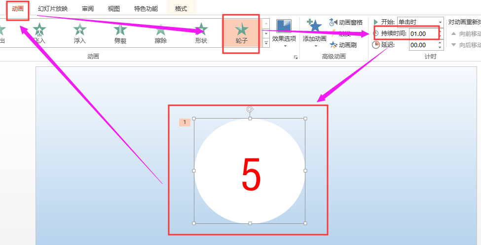 第一步:先在ppt中找到