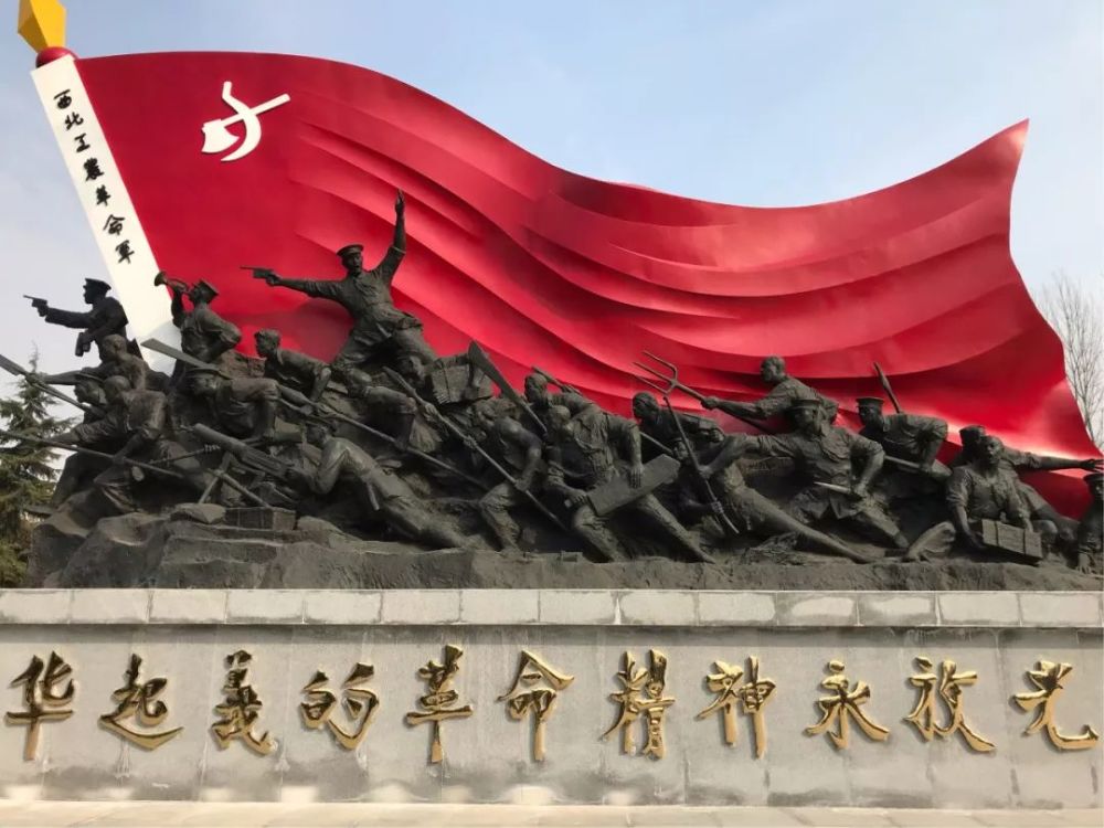 渭华起义纪念馆正式成为"国家4a级旅游景区"!