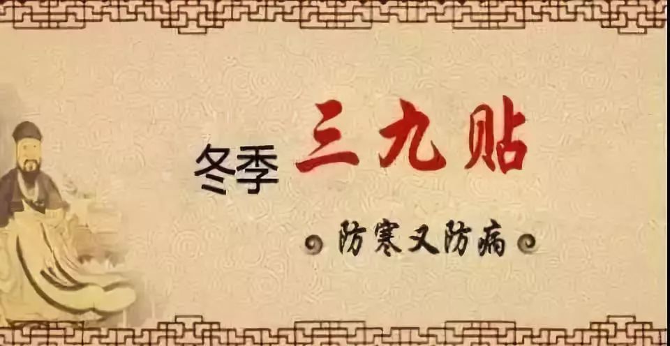 驱寒,天灸,三九天,第二人民医院,李嘉琪,过敏,钟神锡