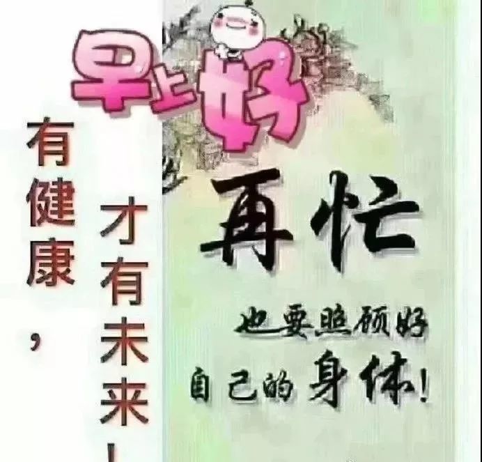 12月15日群发清晨早上好问候祝福动态表情图片 早安问候语及暖心的话