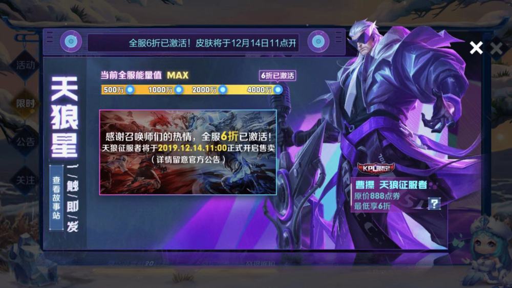 省钱了,曹操天狼征服者不用买,200款永久皮肤拿到手软