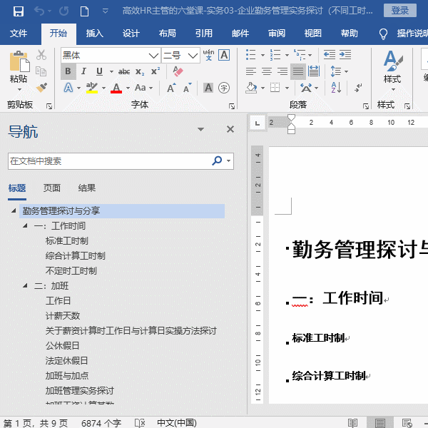 hr必会函数综合应用实战案例_腾讯新闻