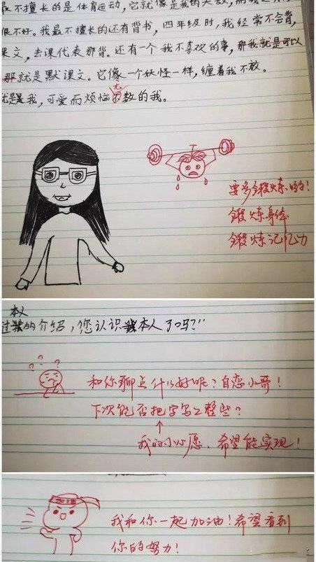 90后小学老师批改评语有"童趣",书写潇洒飘逸,深受学生欢迎