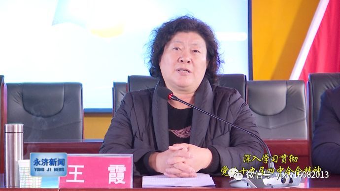 王霞带领市委宣讲团成员在虞乡镇宣讲党的十九届四中全会精神