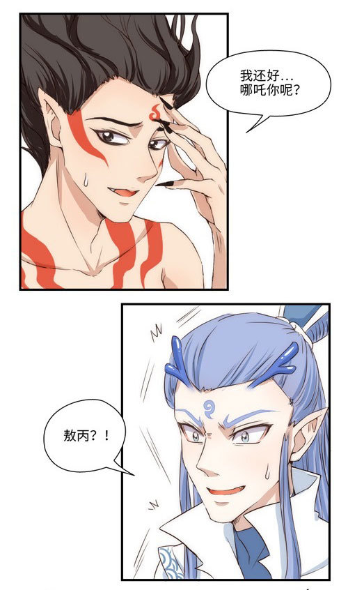 哪吒和敖丙踢毽子,最后灵魂互换了?