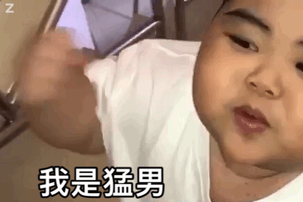 印尼胖子tatan表情包动图合集我拽归我拽你拽就拜拜