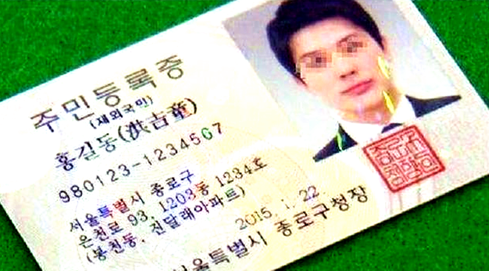 为什么韩国人的身份证上,要加一个中文名字?韩国人表示:无奈