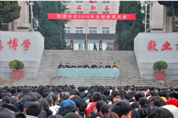 临潼区,网络诈骗,华清中学