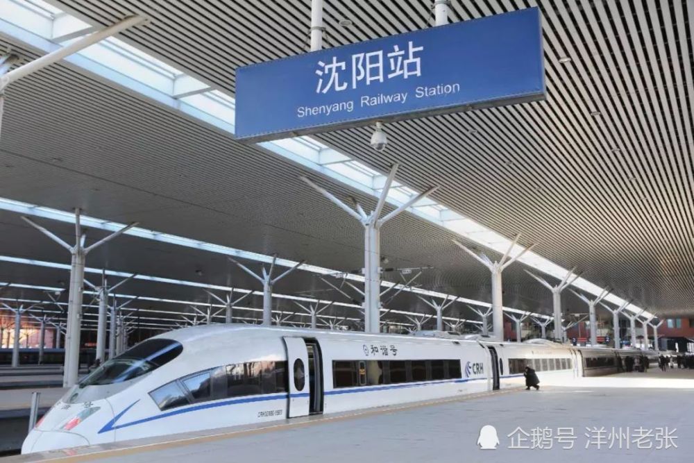 京沈高铁全线隧道顺利贯通,2020年底建成运营,全程2.