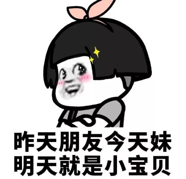表情包: