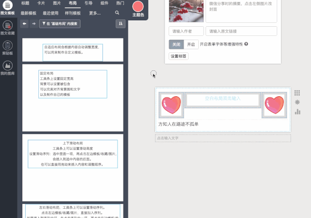 是固定的布局,中间是一个自伸缩的固定布局,这样无论中间的内容多长