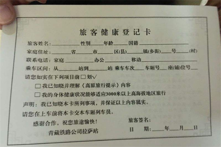 直击中国最长火车线,上车要签生死状,坐过的人表示不想做第二次