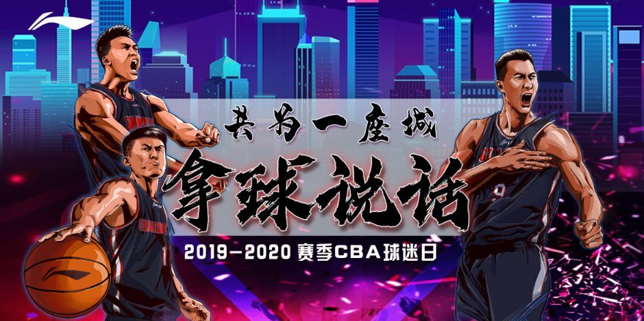 李宁cba球迷豪华福利套餐来啦!