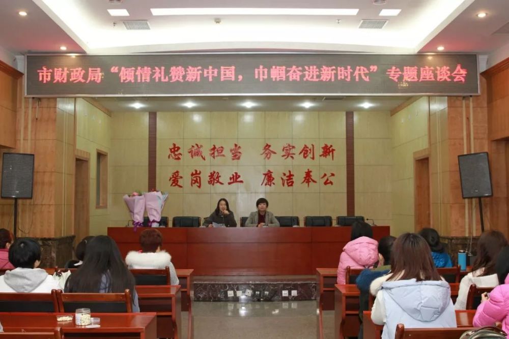 达州市财政局