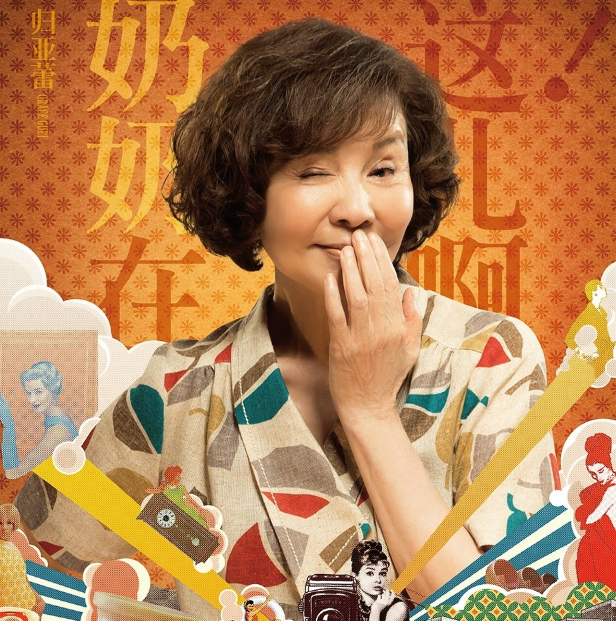 电影《重返20岁》人物盘点:人物的刻画离不开演员们的