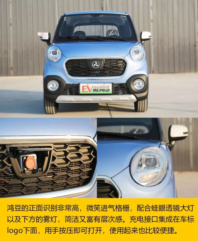 suv,微型电动车,鸿日