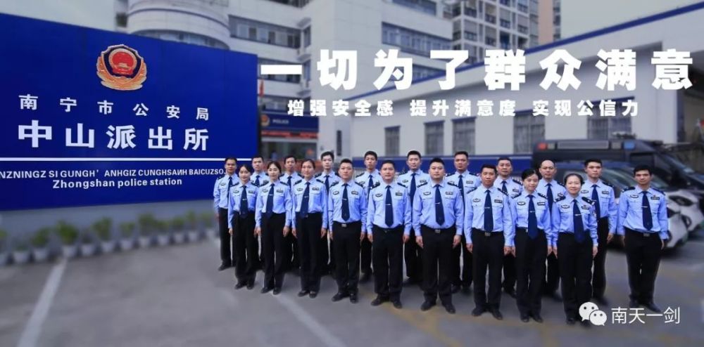 中山派出所 腾讯网