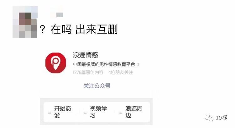 朋友圈刷屏!"关注的人请互删!"到底是什么东西?