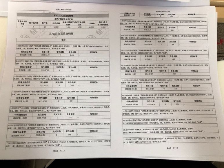还没买房去银行查征信和流水 腾讯网