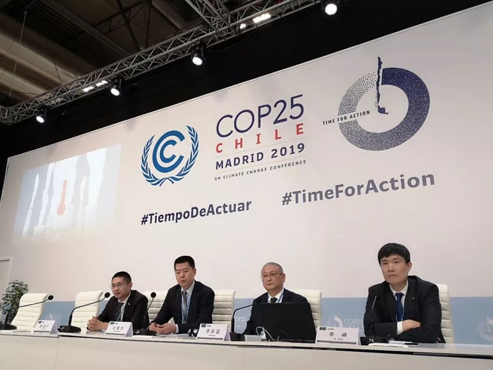 李振国总裁在cop25发布《中国2050年光伏发展展望》报告