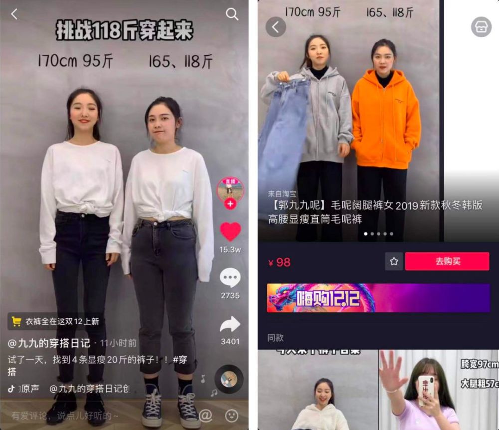 变天!抖音带货,你的流量正被"李佳琦们"截胡