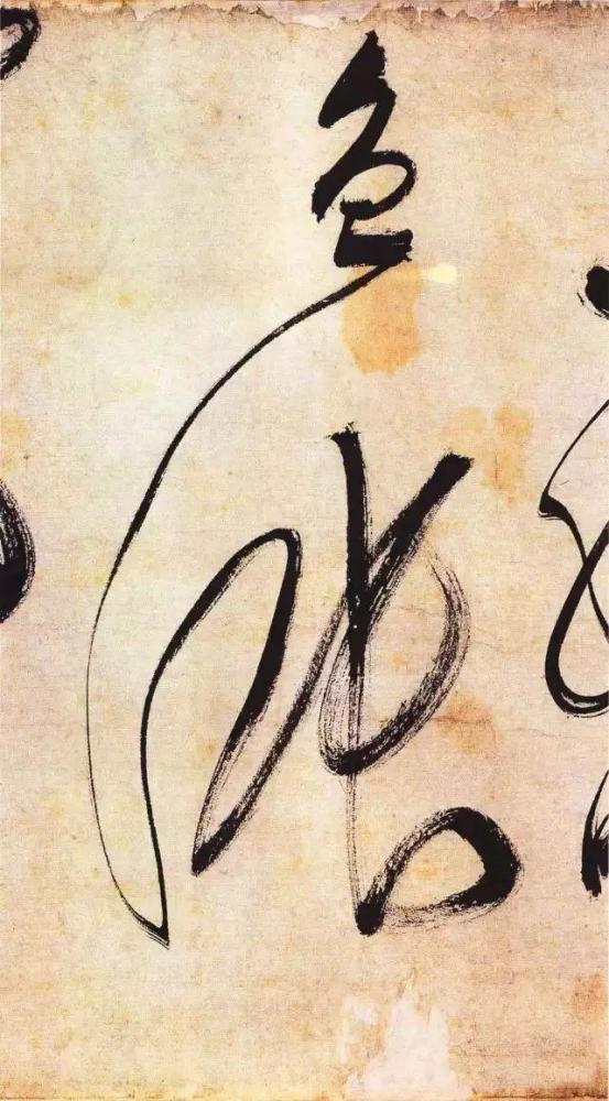 文徵明草书师法怀素,黄庭坚而能遗其貌,取其神.