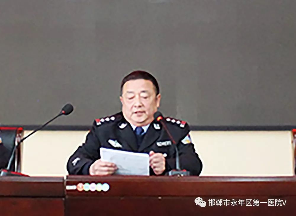 邯郸市永年区第一医院举办"平安医院"专题培训会