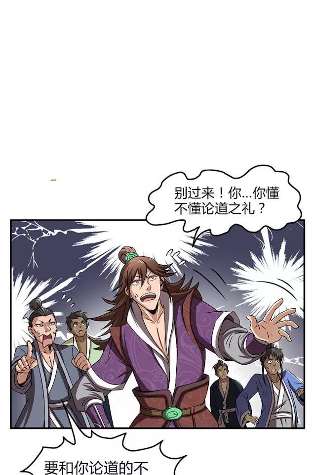 【漫画】战国千年