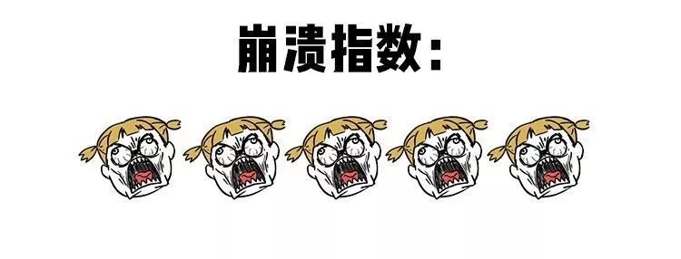 崩了崩了心态崩了