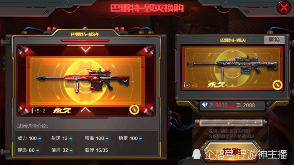 如何购买CF手机游戏AK47王荣耀