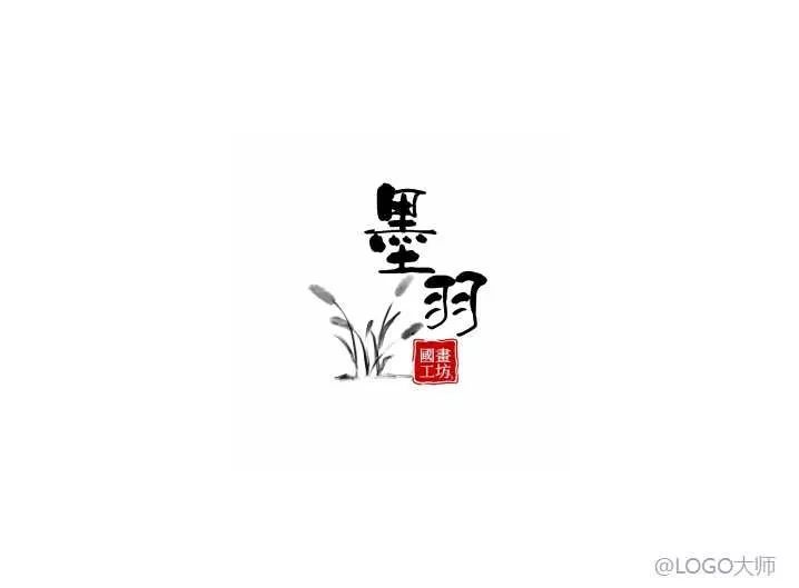 水墨主题logo设计合集鉴赏!