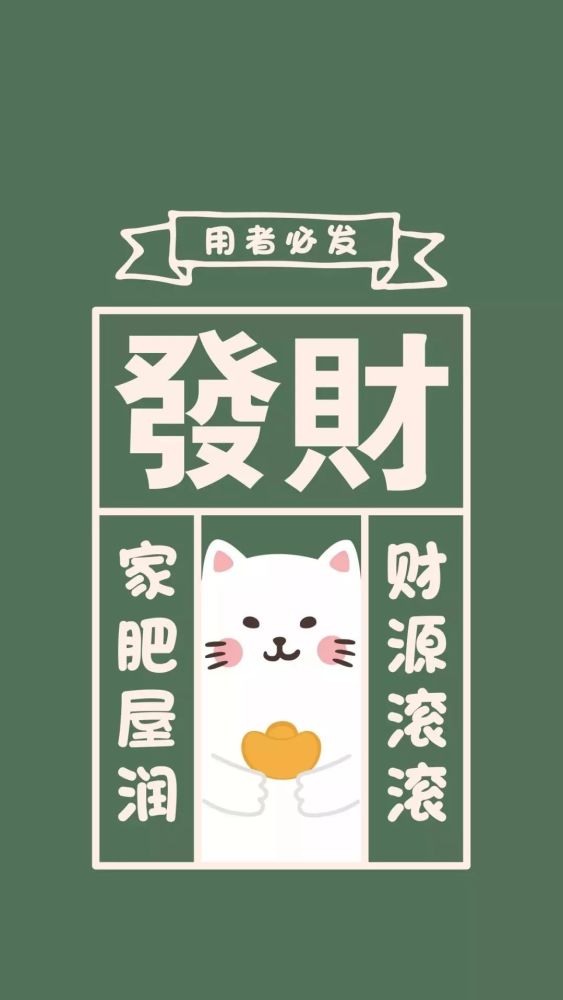 壁纸:本想咸鱼翻身,没想到粘了锅