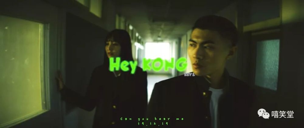 中国新说唱金曲《hey kong》终于拍mv了