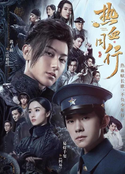盘点2020即将上映的8部电视剧,哪一部你在追?哪一部你