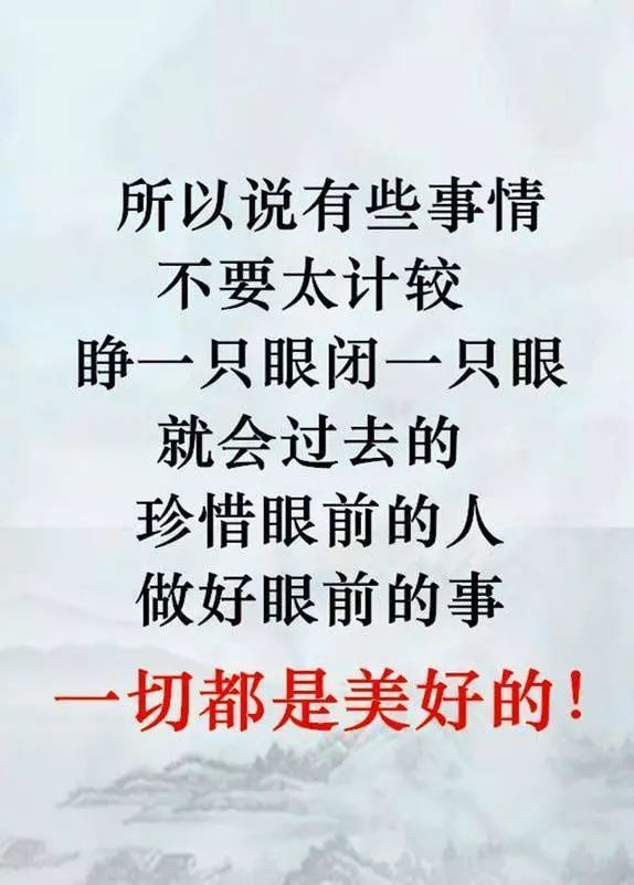 人要学会想开,看开,放开