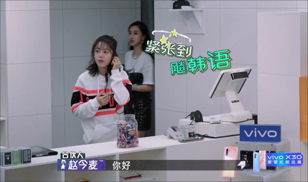 赵今麦,吴亦凡