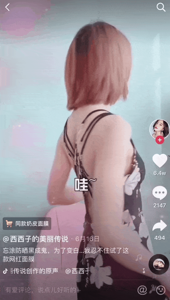 抖音购物车迎来重大更新,将影响100w带货账号,你该如何应对?