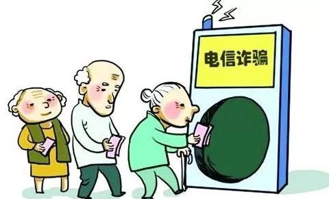 电信网络诈骗,网络诈骗,银行