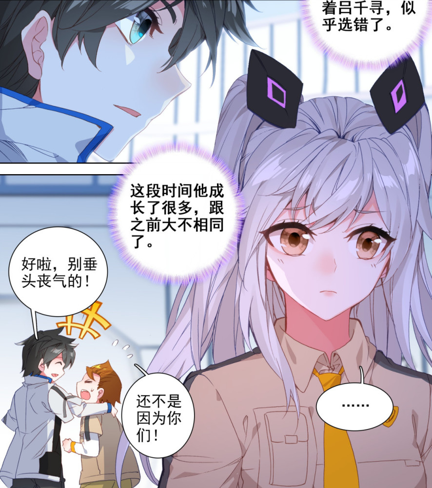 终极斗罗漫画:叶灵瞳后悔站错队,错失女主角地位