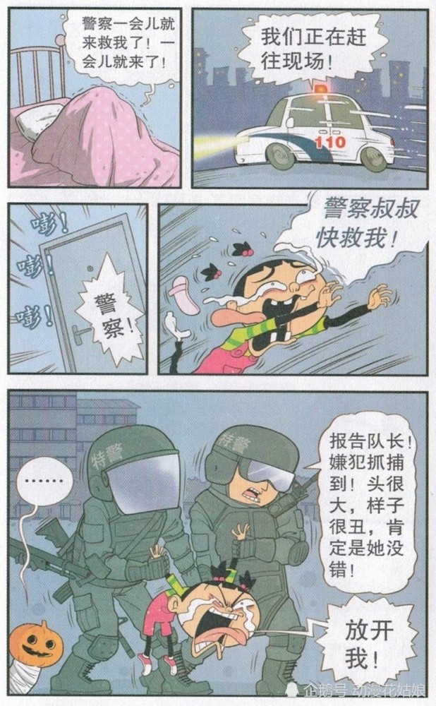 阿衰漫画:阿衰变成木乃伊,这是要吓坏金老师吗?学生都