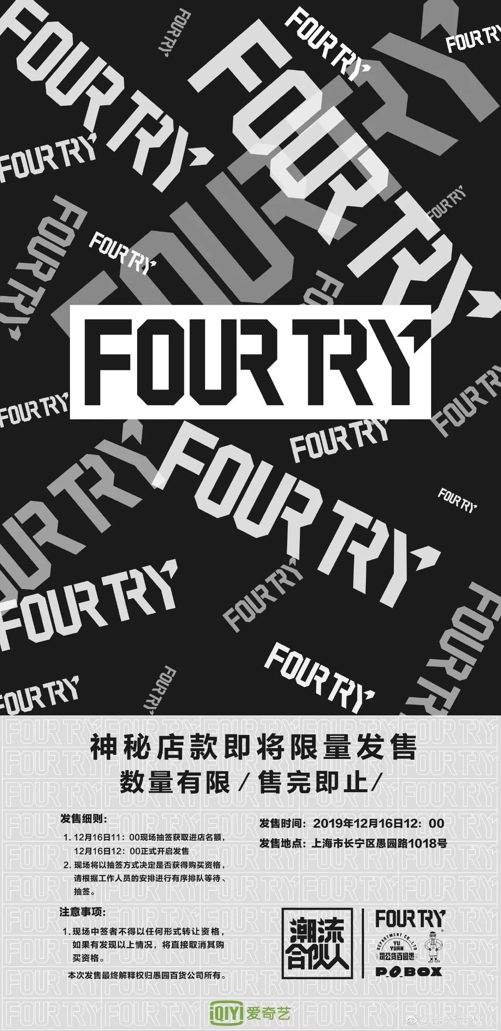 甲方爸爸究竟有多爱《潮流合伙人》?