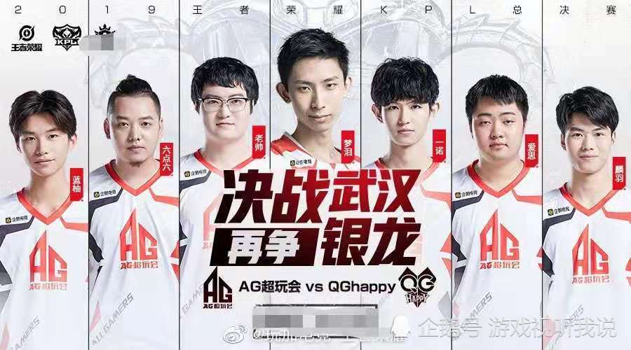 kpl解说"决赛终极预测"出炉,他们竟一致看好qg?ag粉丝