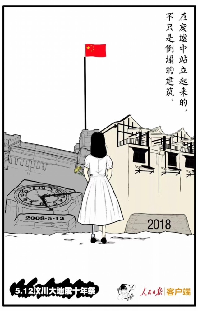 国家公祭日漫画连续4年刷屏,主创人称每年都会画,不会