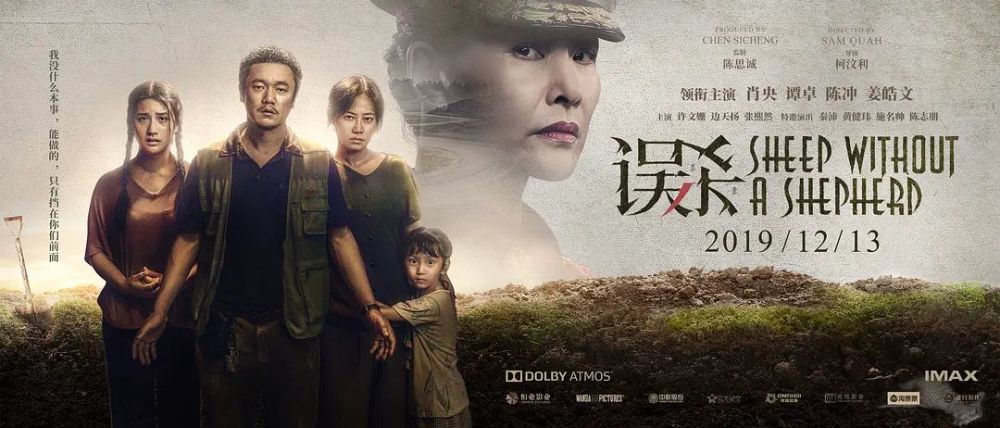 《误杀》海报